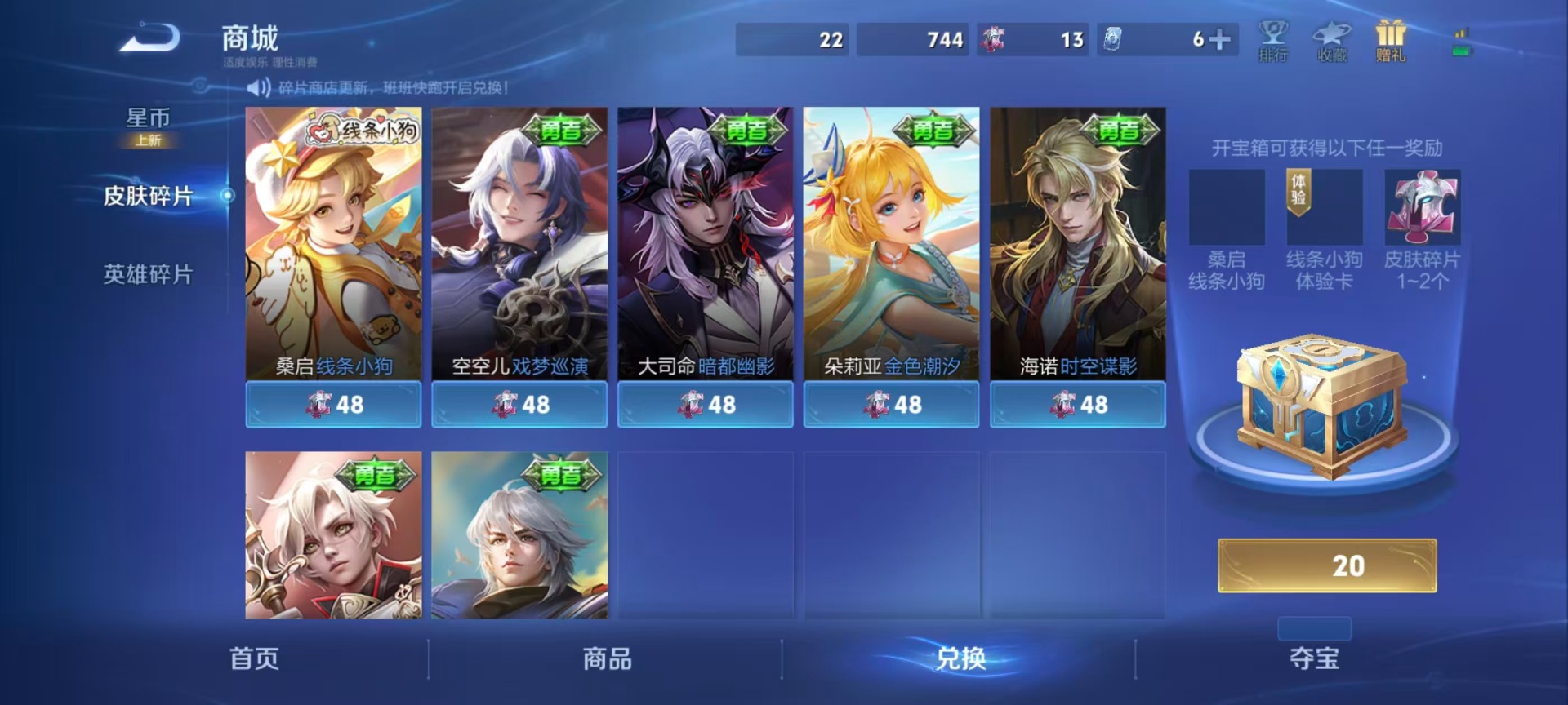 WZQM4111292王者荣耀账号详情图6