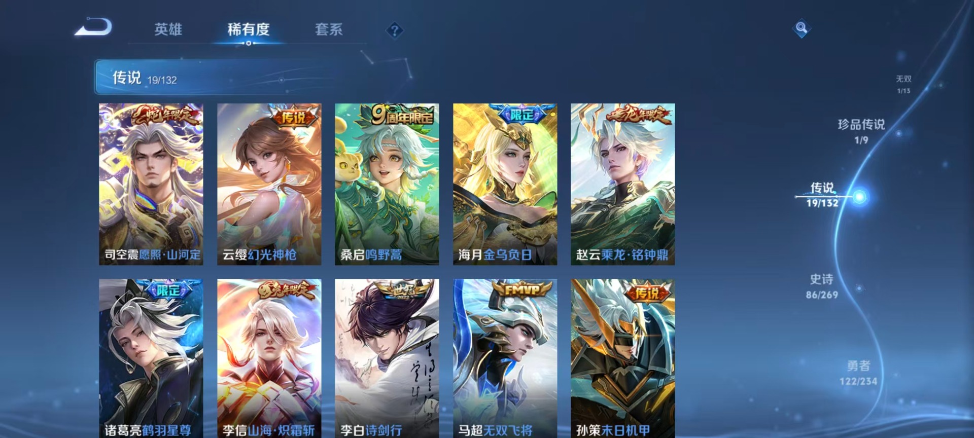 WZQM4111292王者荣耀账号详情图14