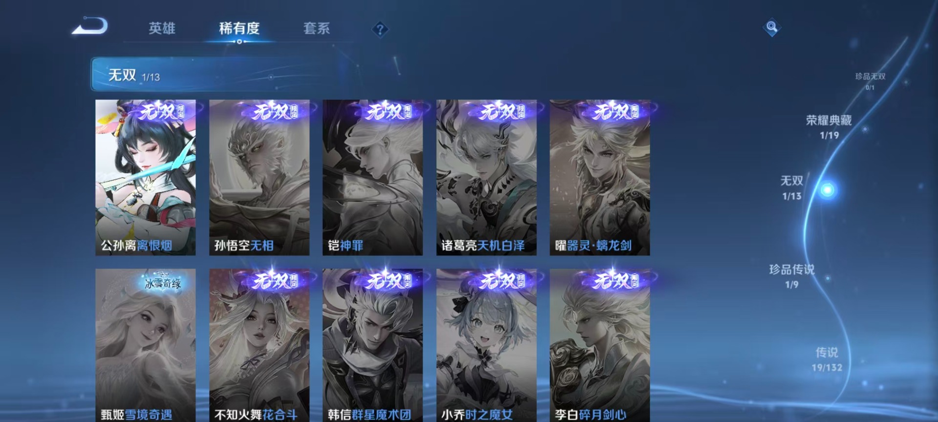 WZQM4111292王者荣耀账号详情图16