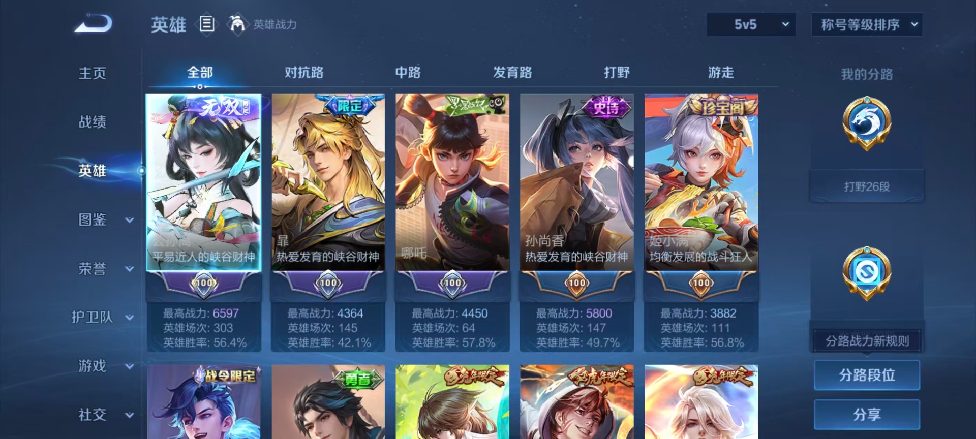 WZQM4111292王者荣耀账号详情图19