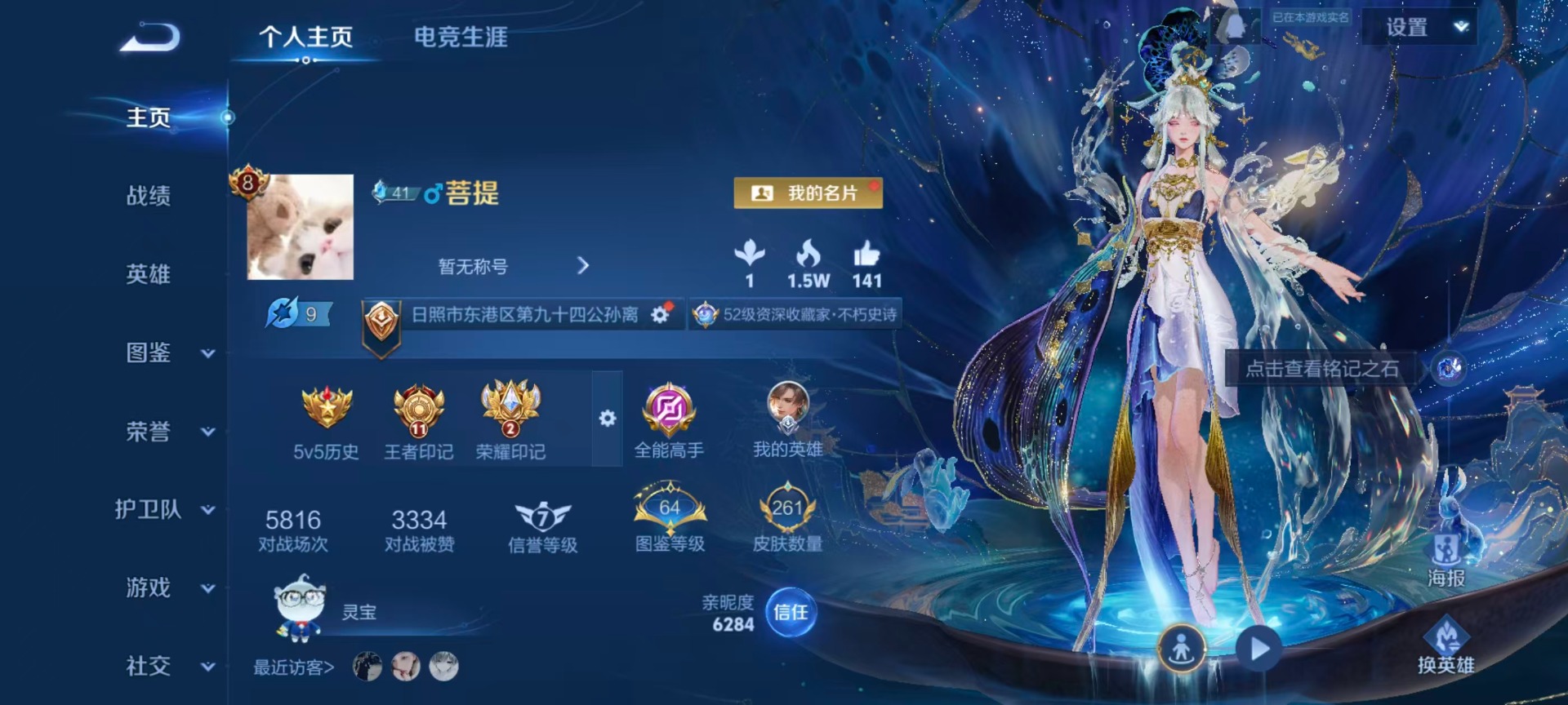 WZQM4111292王者荣耀账号详情图20