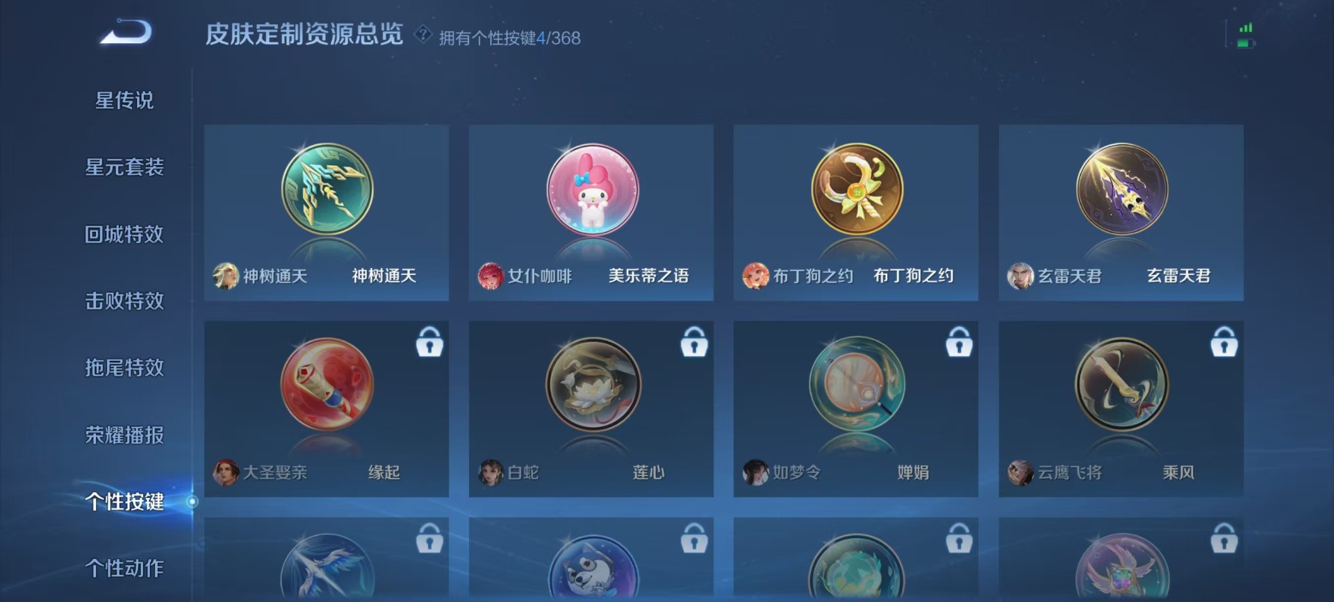 WZQM4111300王者荣耀账号详情图3