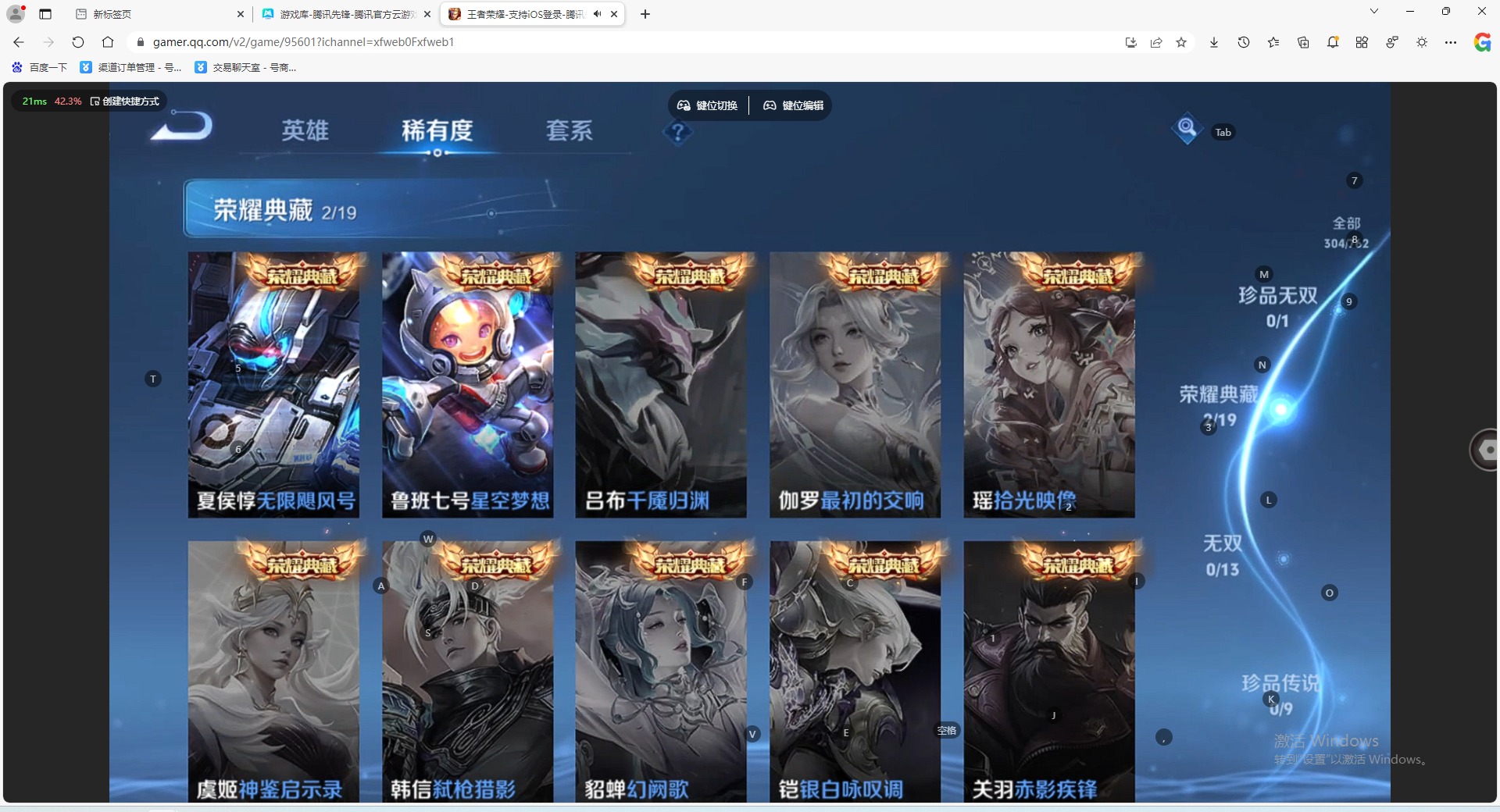 WZCMW4113679王者荣耀账号详情图4