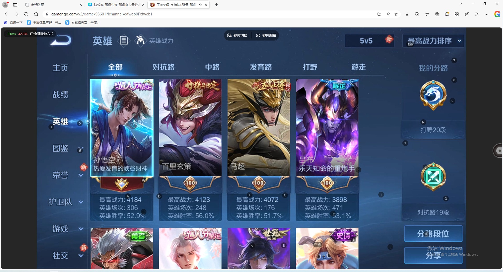 WZCMW4113679王者荣耀账号详情图6