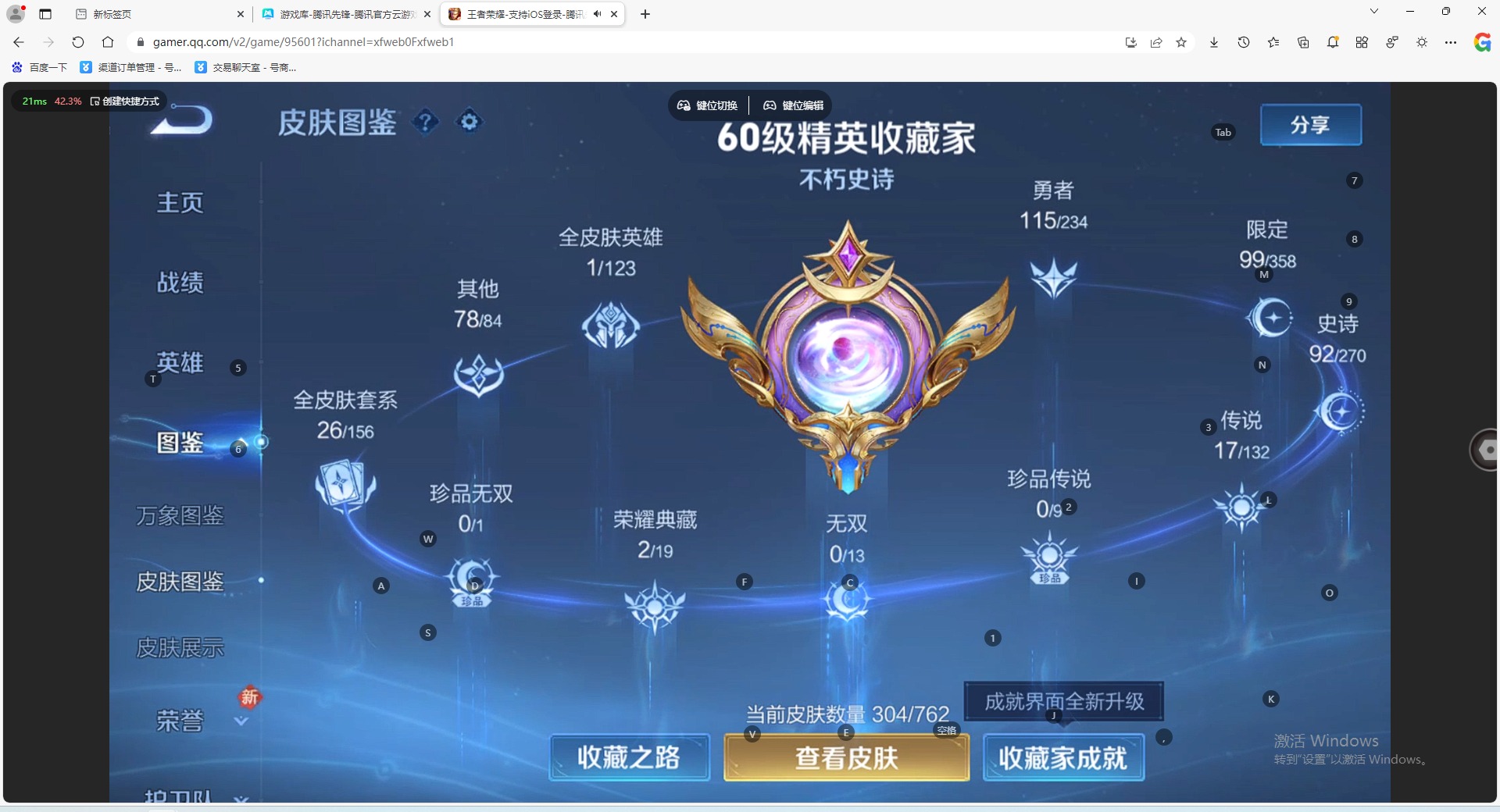 WZCMW4113679王者荣耀账号详情图8