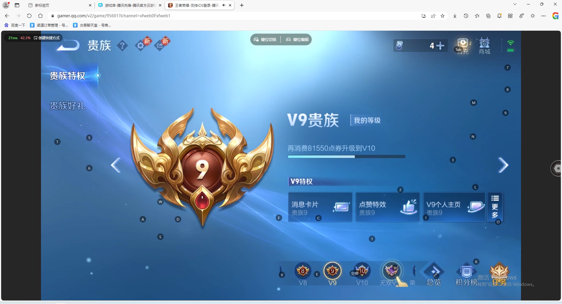 WZCMW4113679王者荣耀账号详情图14