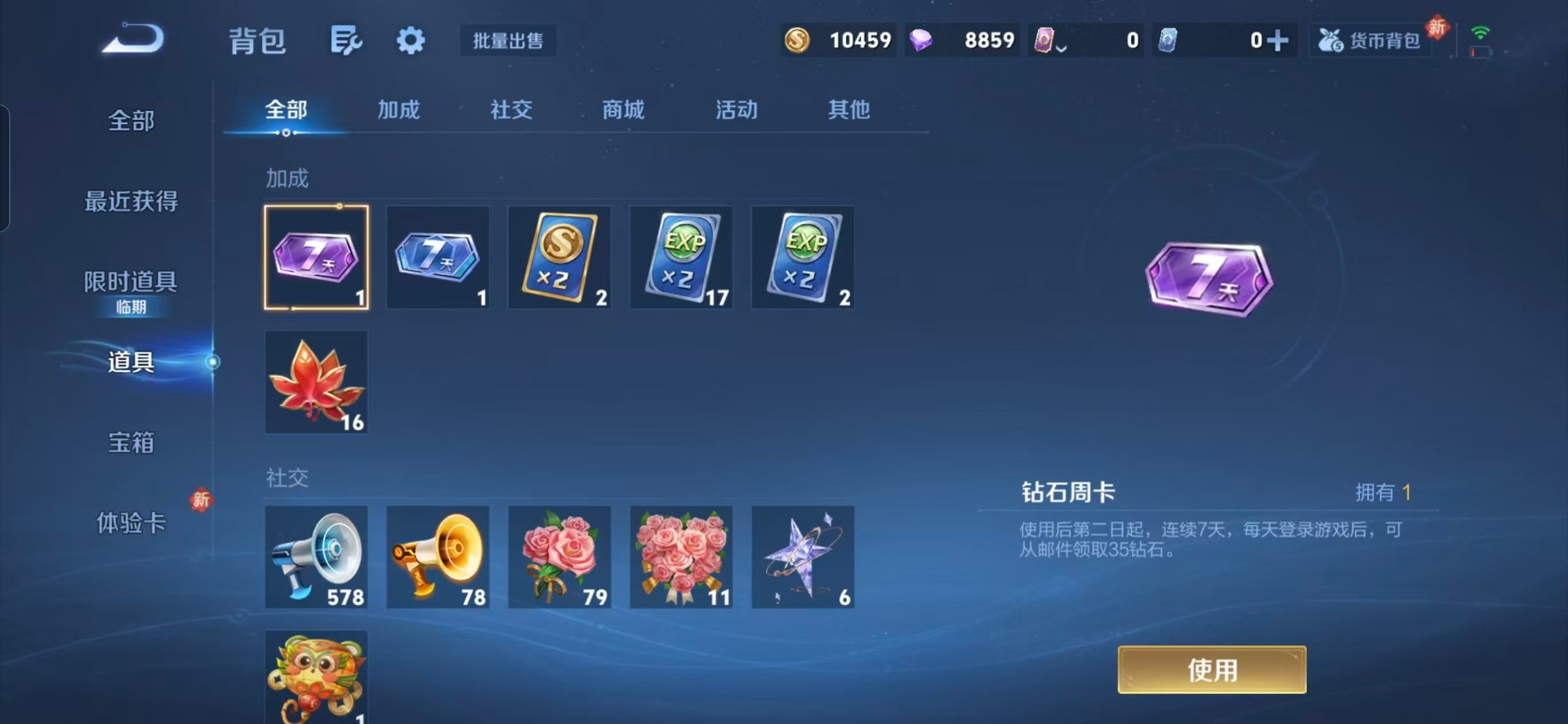 WZQM4111315王者荣耀账号详情图6 WZQM4111315王者荣耀账号详情图6