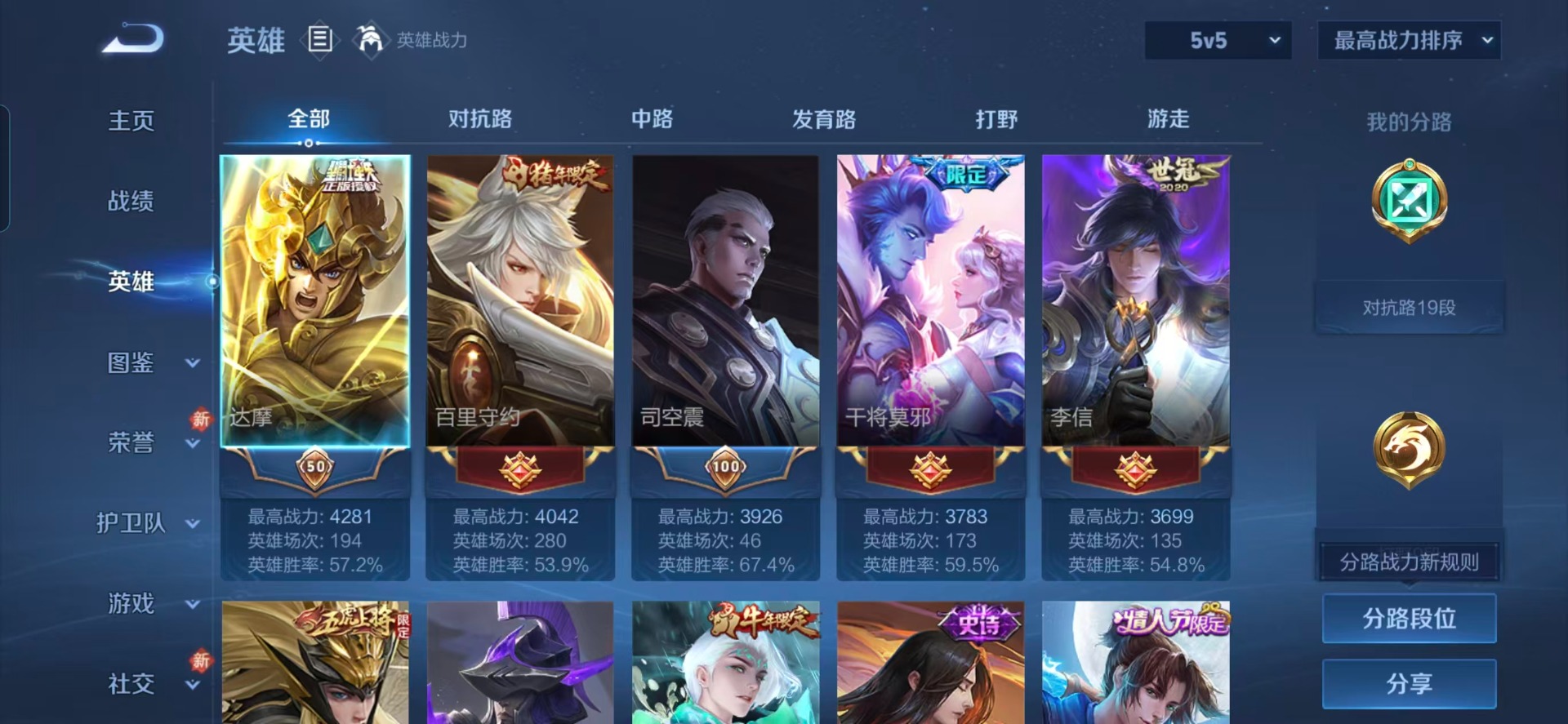 WZQM4111315王者荣耀账号详情图12 WZQM4111315王者荣耀账号详情图12