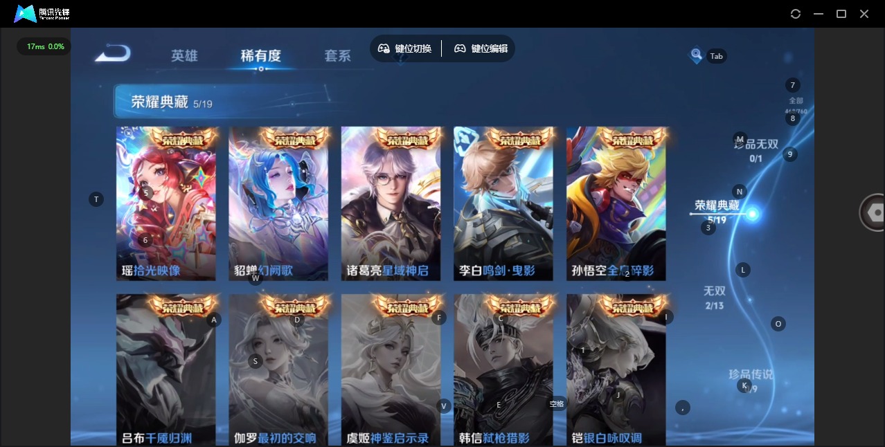 WZCMW4113686王者荣耀账号详情图8