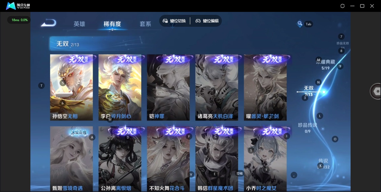 WZCMW4113686王者荣耀账号详情图9