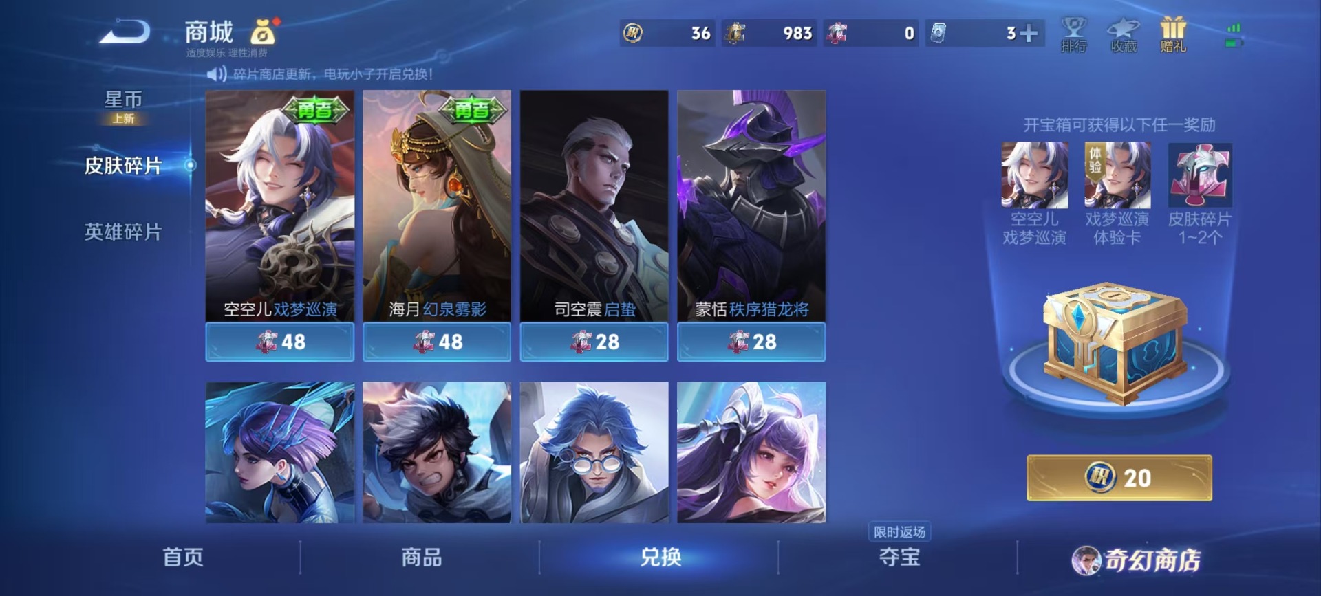 WZCMW4113690王者荣耀账号详情图6