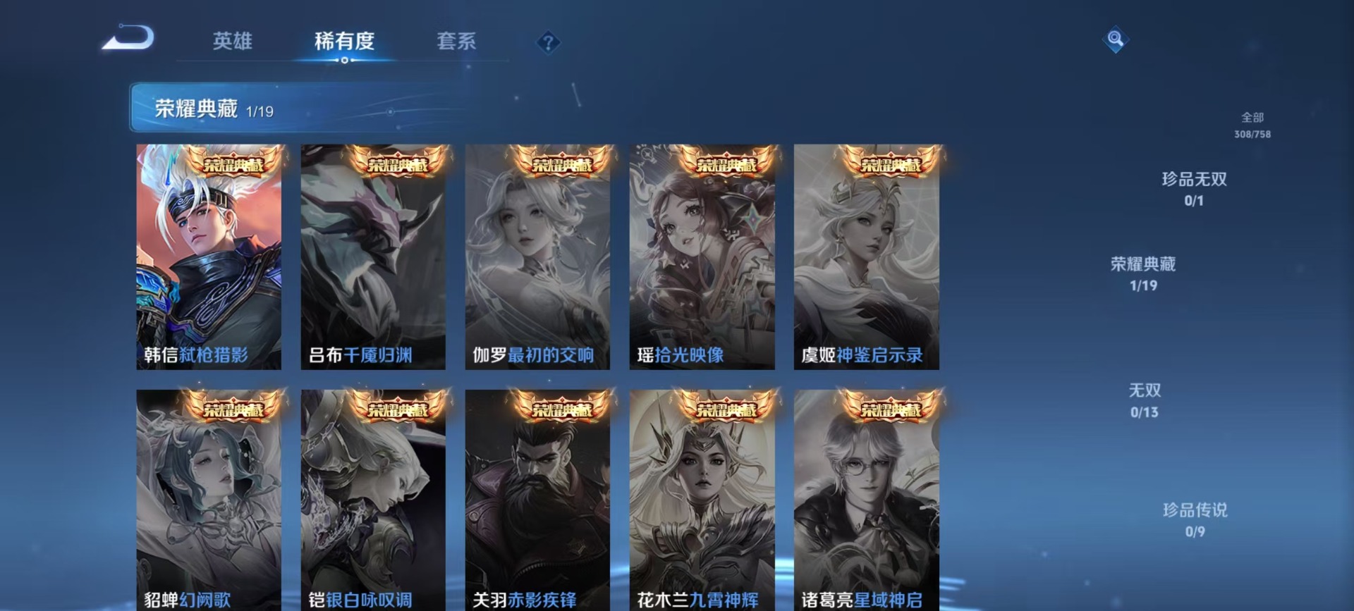 WZCMW4113690王者荣耀账号详情图8