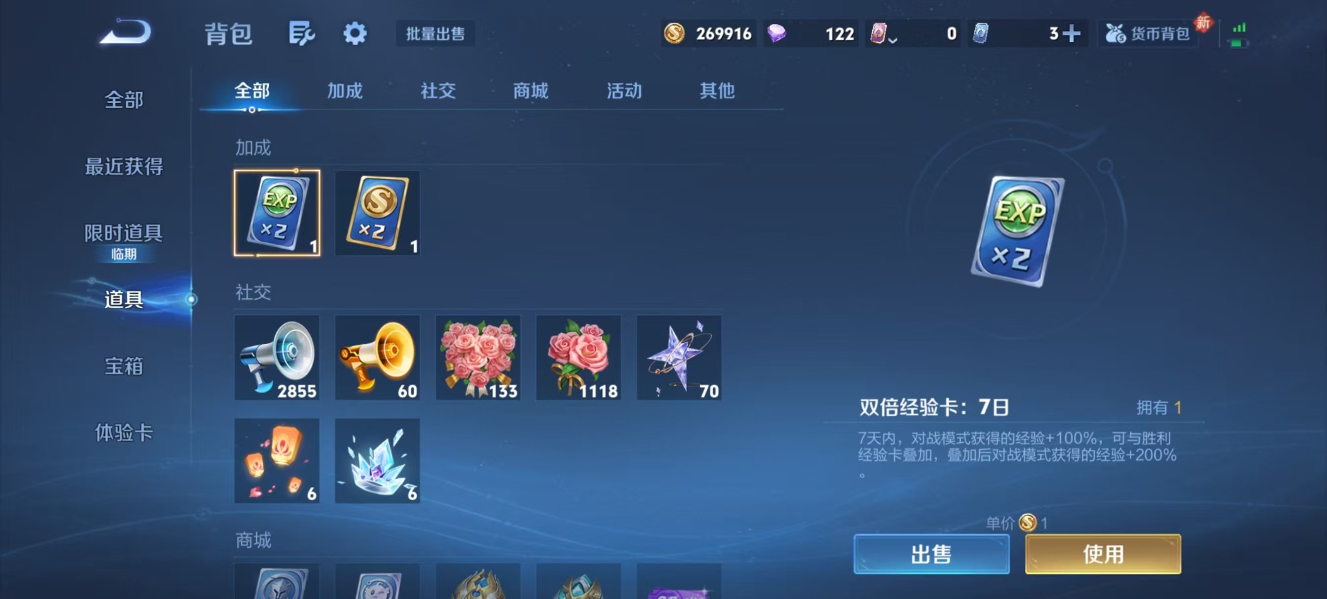 WZCMW4113690王者荣耀账号详情图7