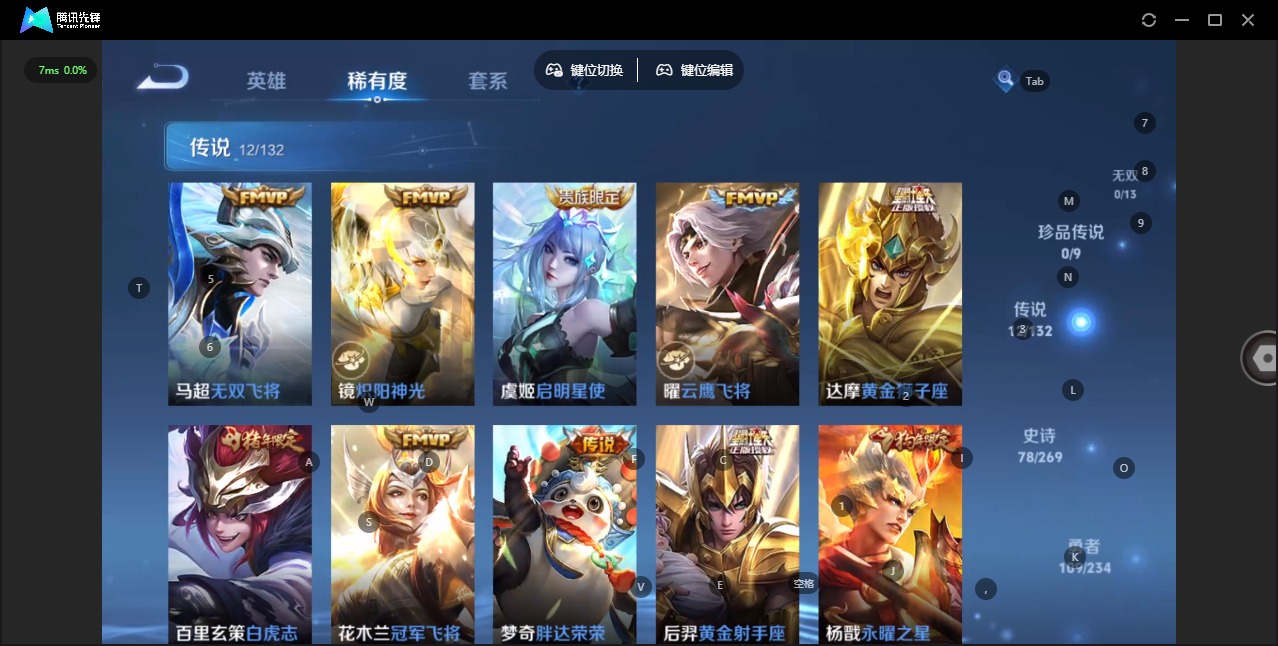 WZQM4111330王者荣耀账号详情图7