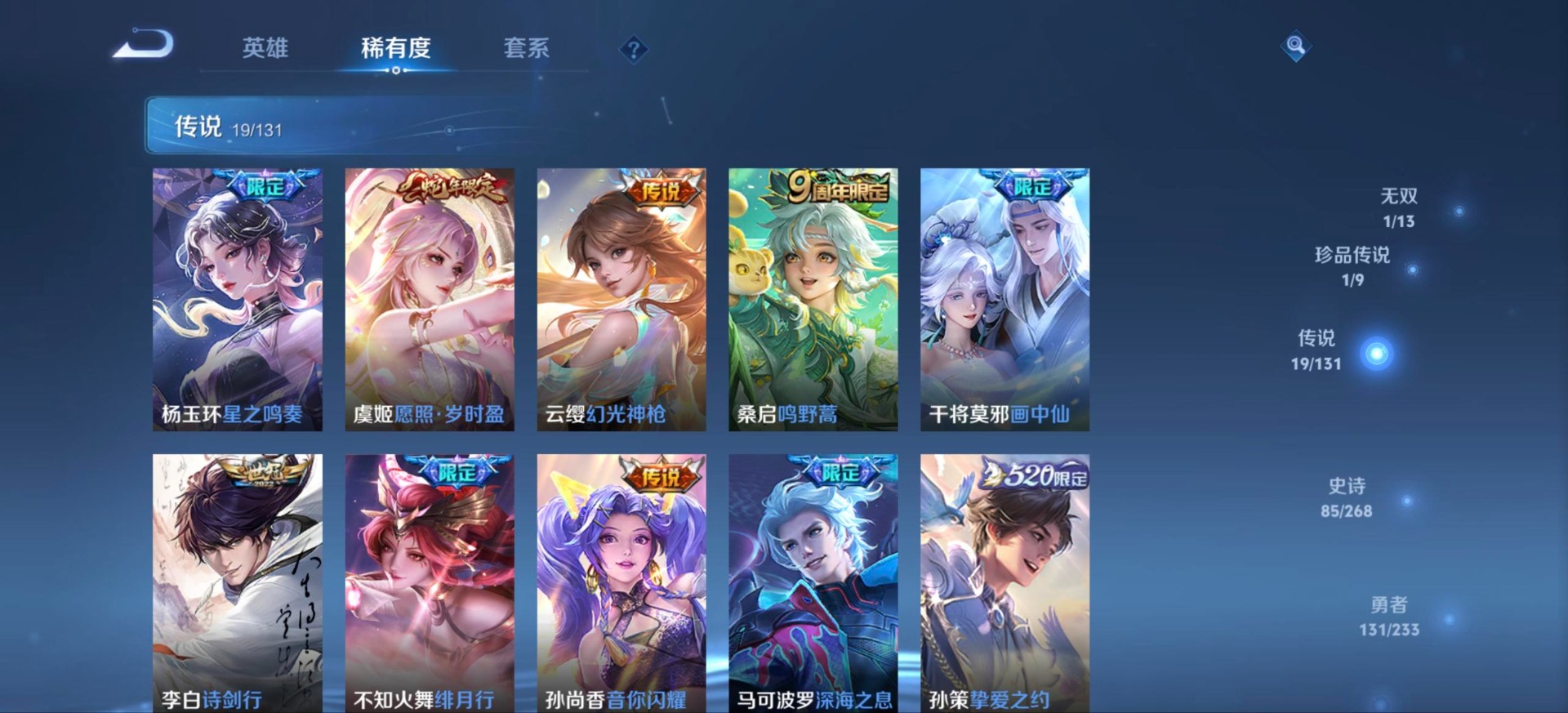 WZQM4111341王者荣耀账号详情图13