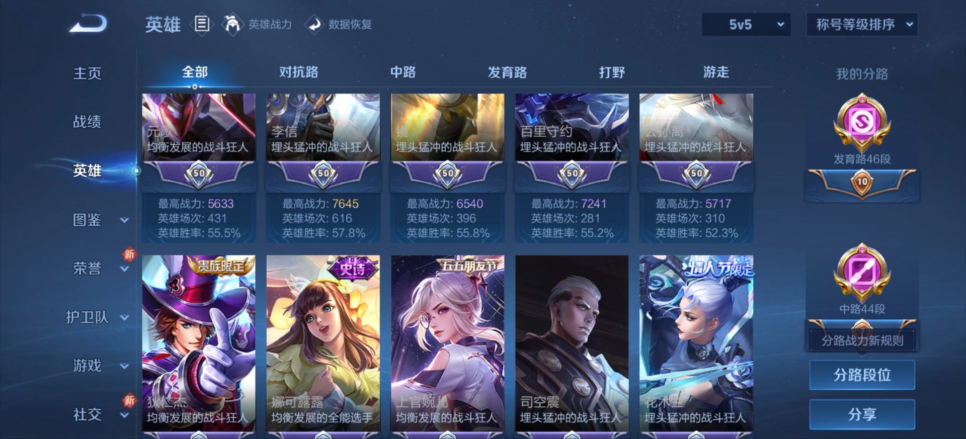 WZQM4111341王者荣耀账号详情图17