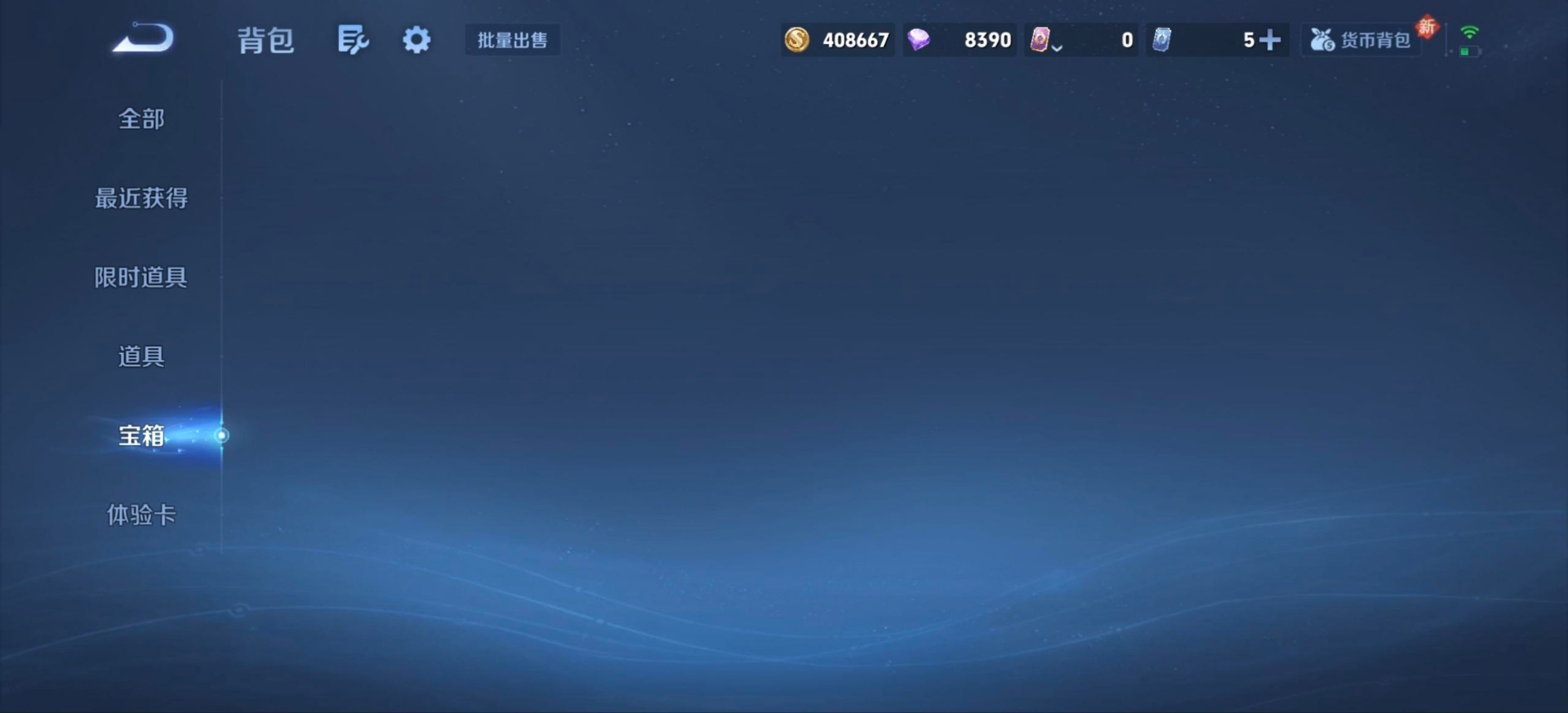 WZQM4111341王者荣耀账号详情图22