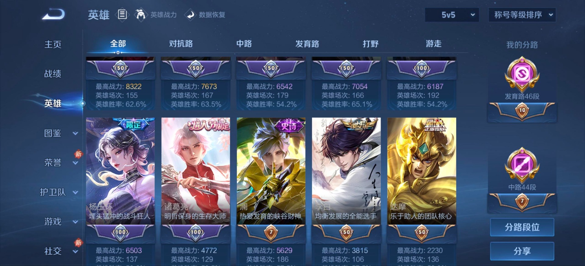 WZQM4111341王者荣耀账号详情图23