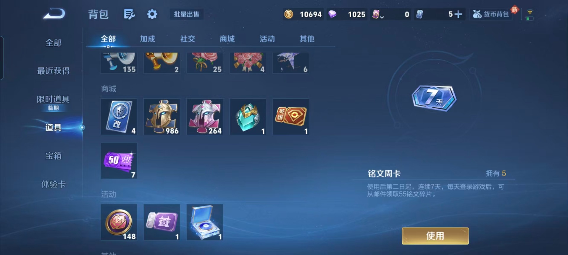 WZQM4111376王者荣耀账号详情图5