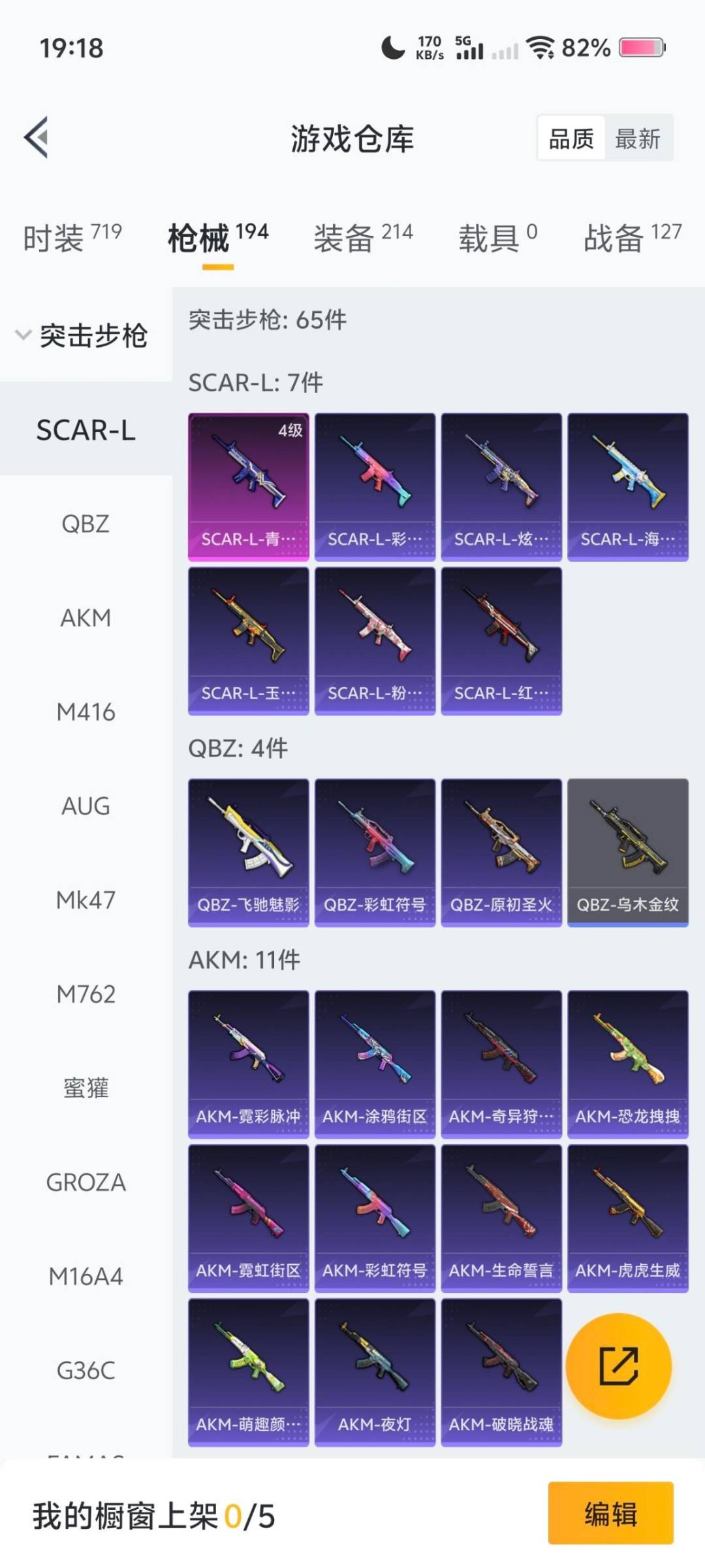 HPQM459332和平精英账号详情图7