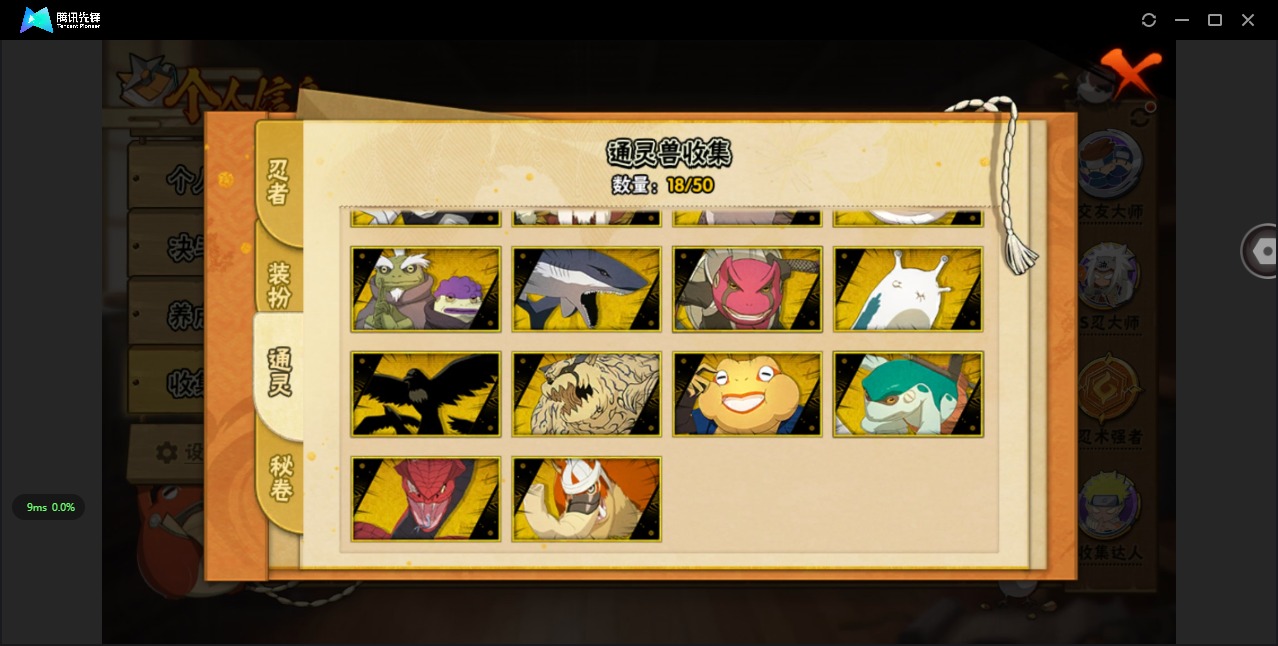 HYQM47900火影忍者账号详情图10