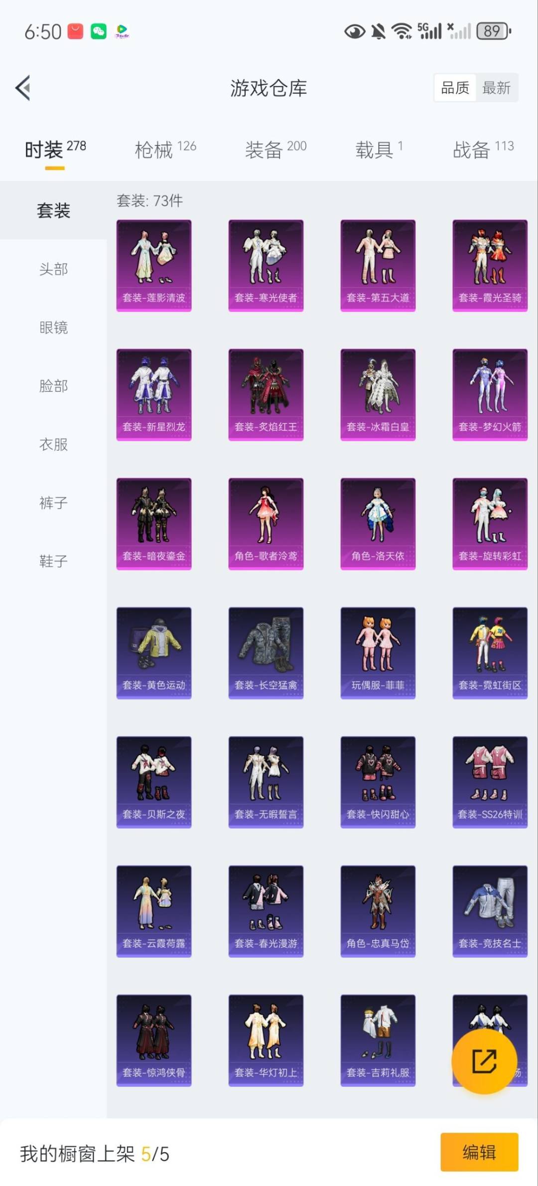 HPCMW460623和平精英账号详情图3