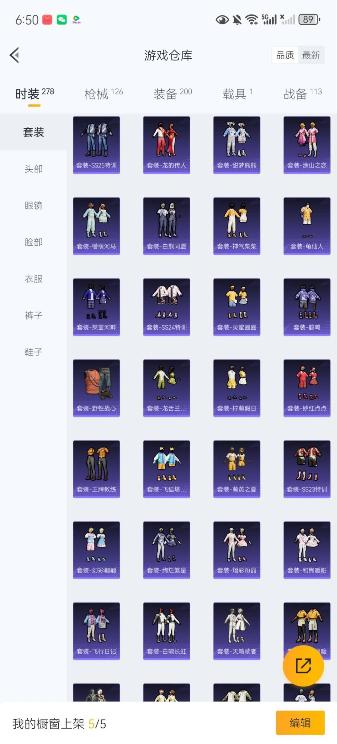 HPCMW460623和平精英账号详情图4