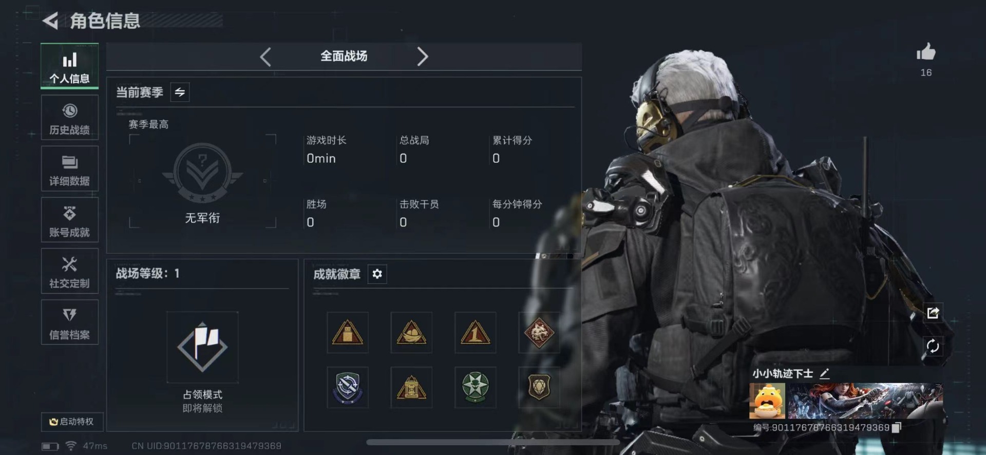 SJZQM431641三角洲行动账号详情图5