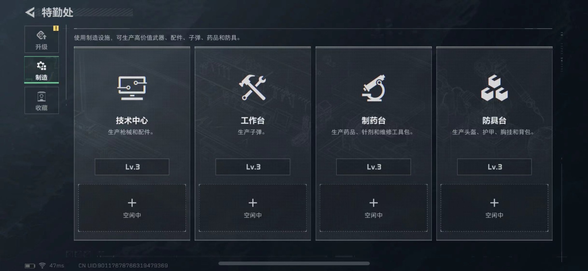 SJZQM431641三角洲行动账号详情图8