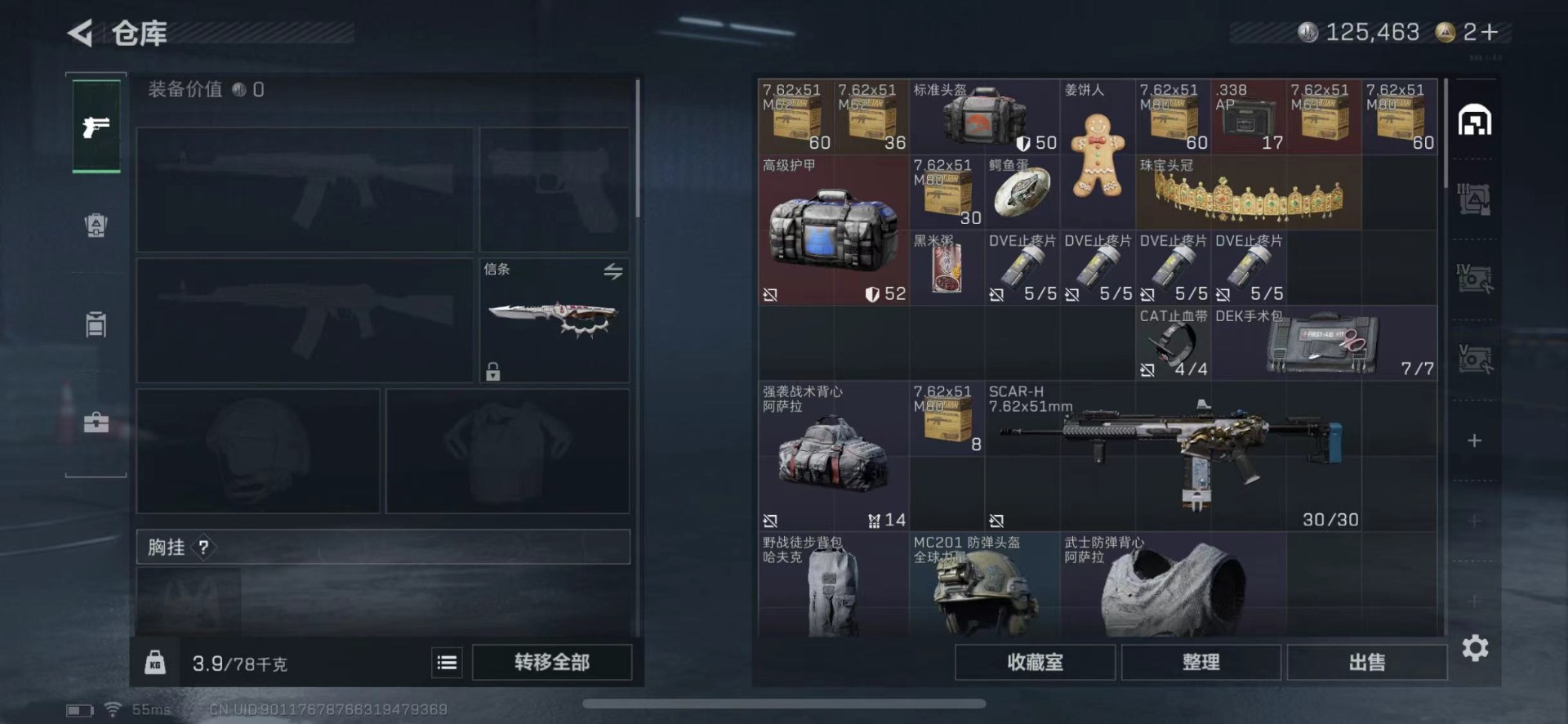 SJZQM431641三角洲行动账号详情图14