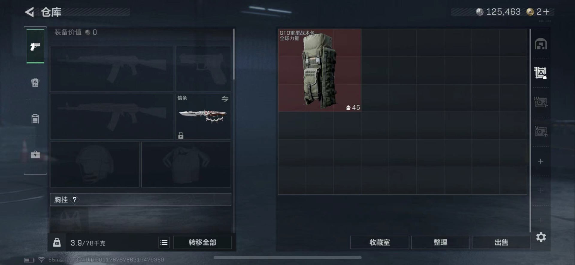 SJZQM431641三角洲行动账号详情图16