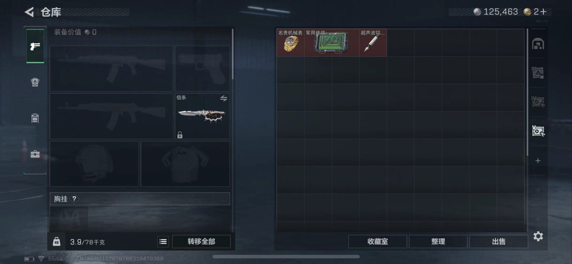 SJZQM431641三角洲行动账号详情图18