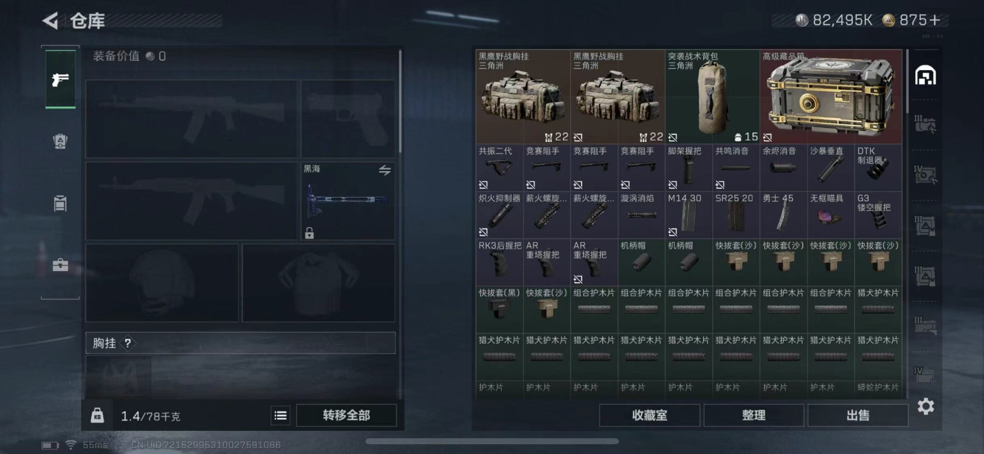 SJZQM431642三角洲行动账号详情图16