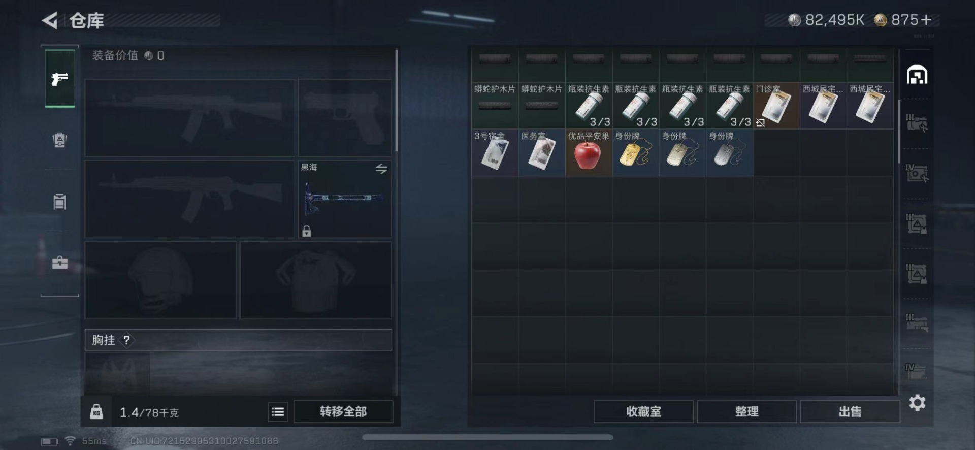 SJZQM431642三角洲行动账号详情图17