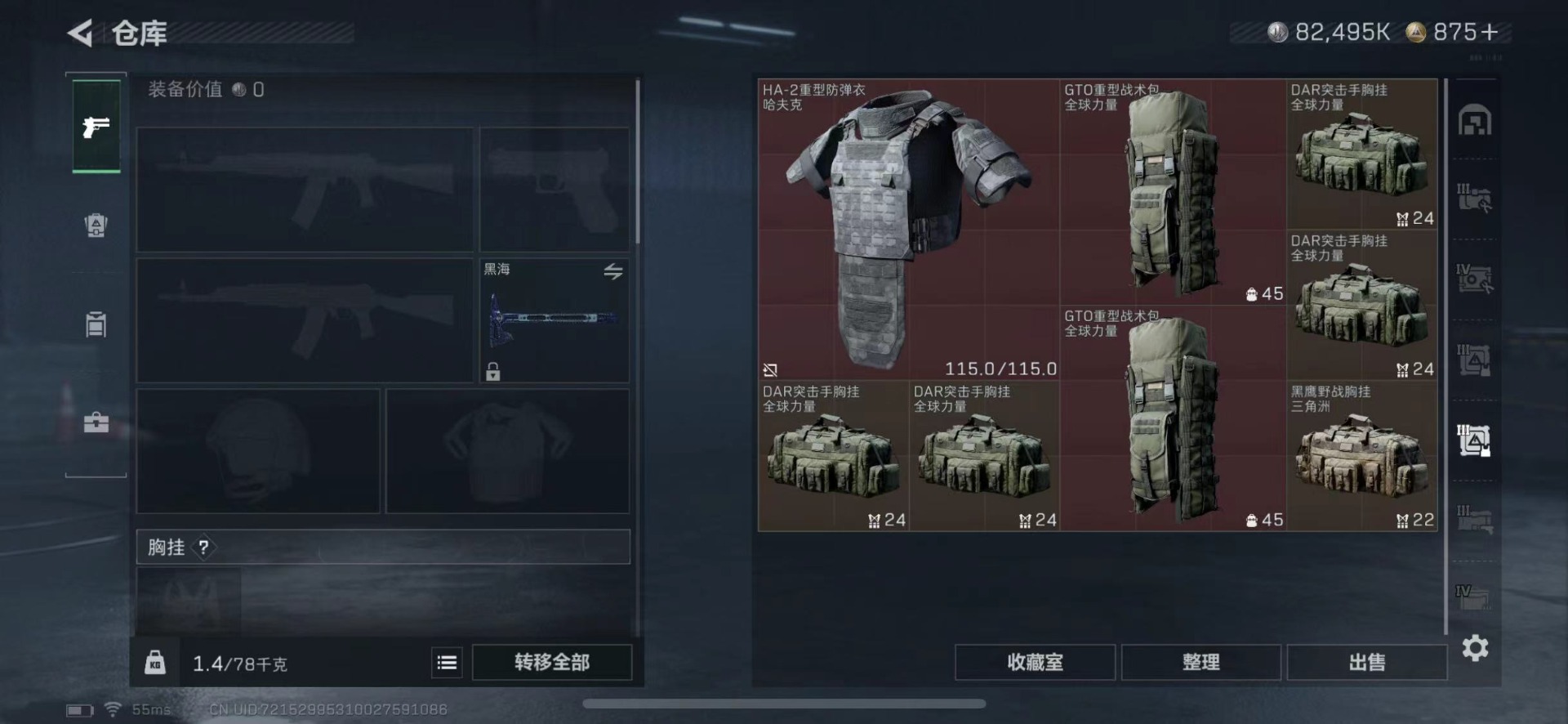 SJZQM431642三角洲行动账号详情图21