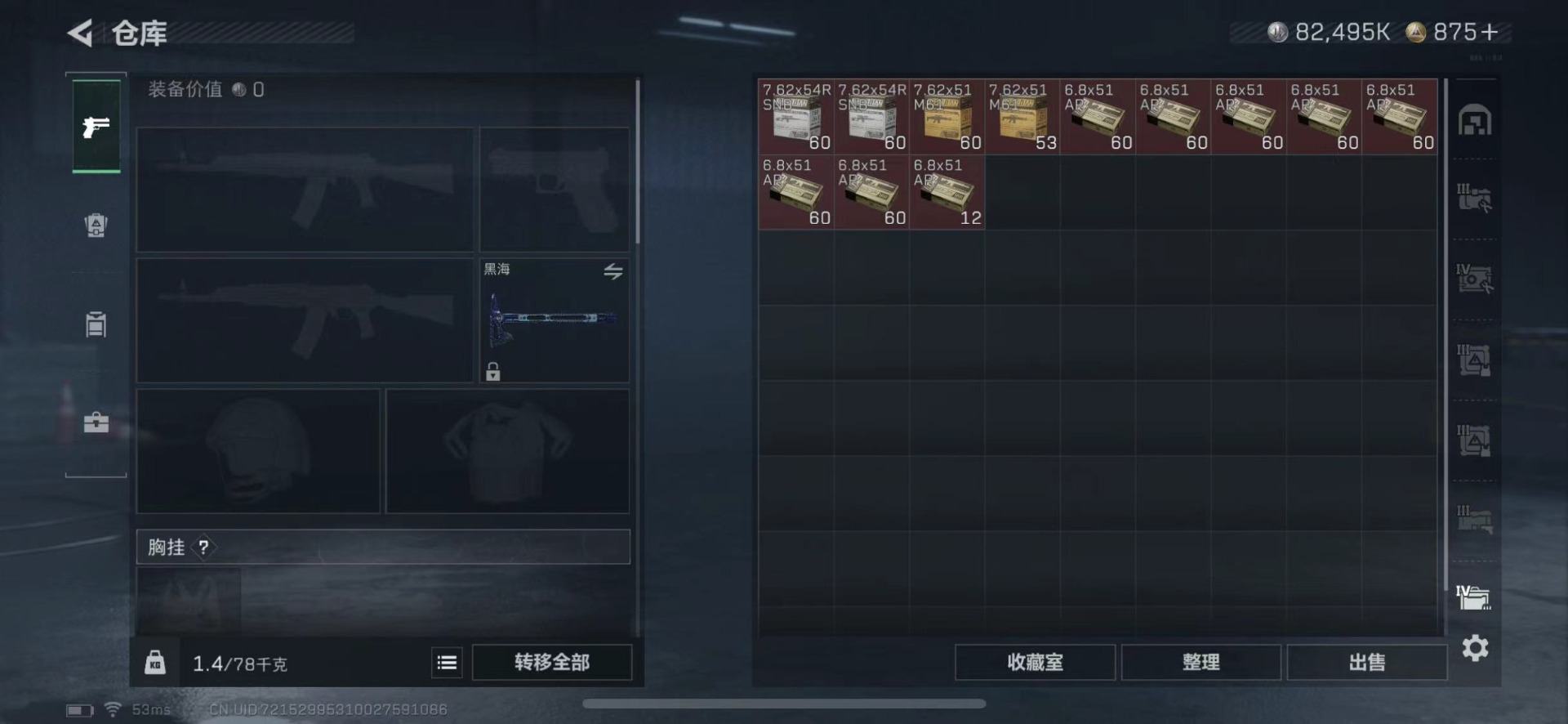 SJZQM431642三角洲行动账号详情图23