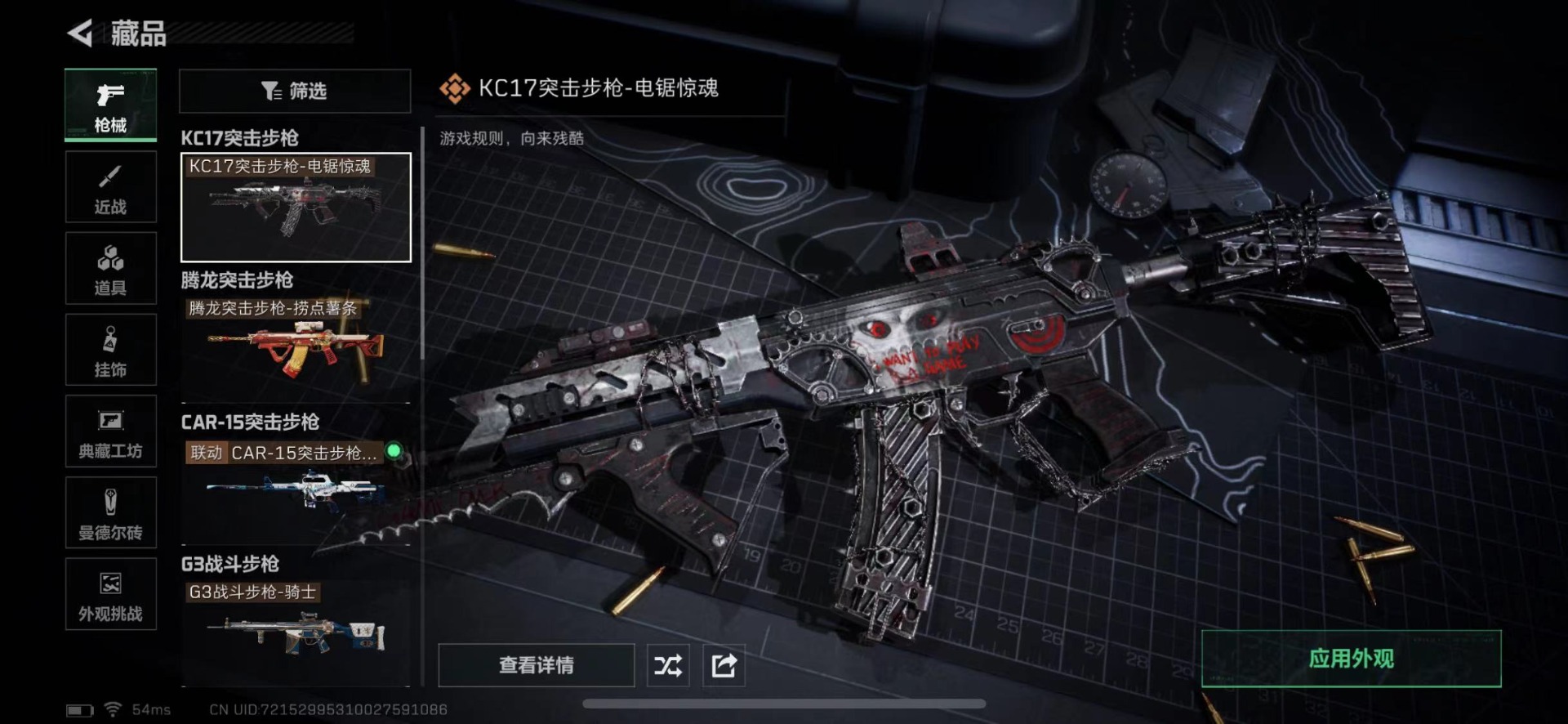 SJZQM431642三角洲行动账号详情图26