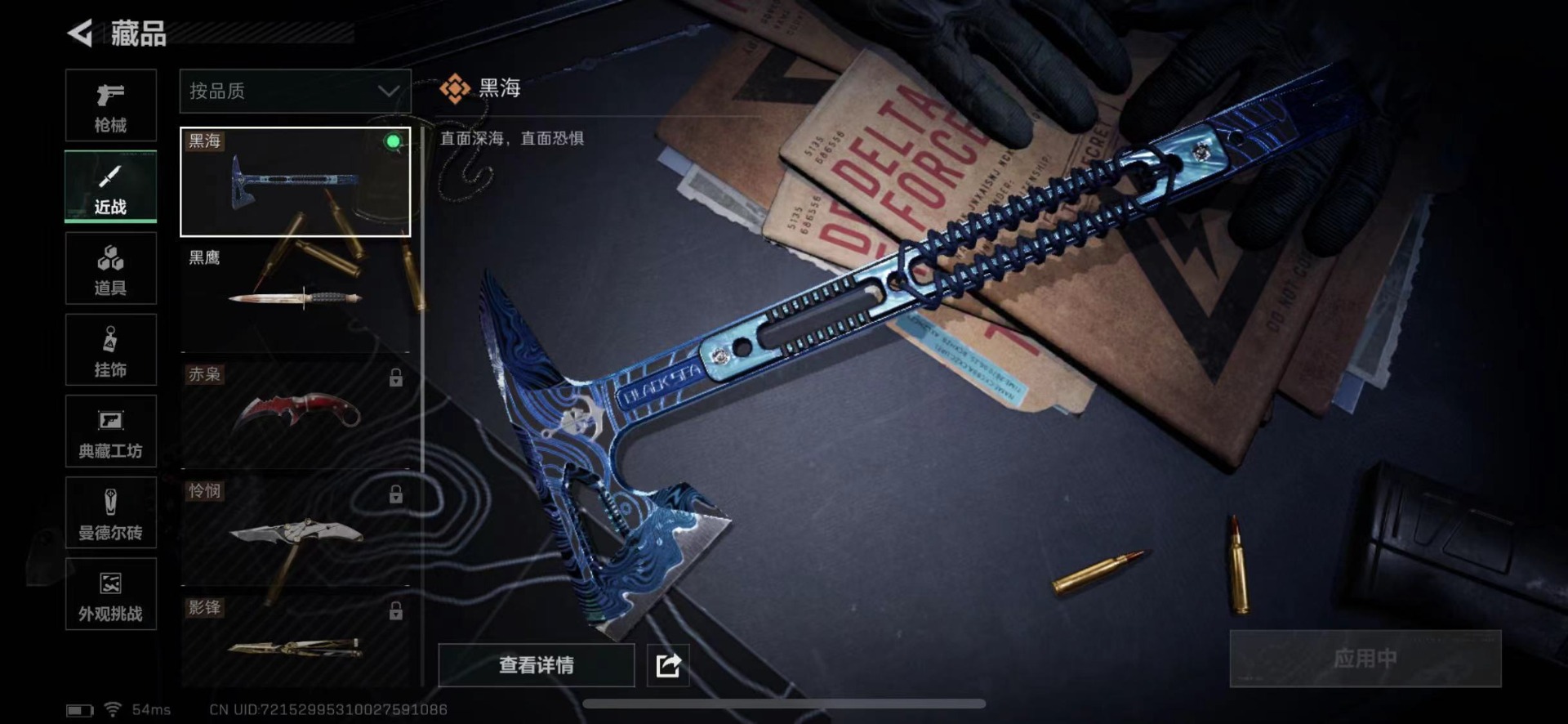 SJZQM431642三角洲行动账号详情图29