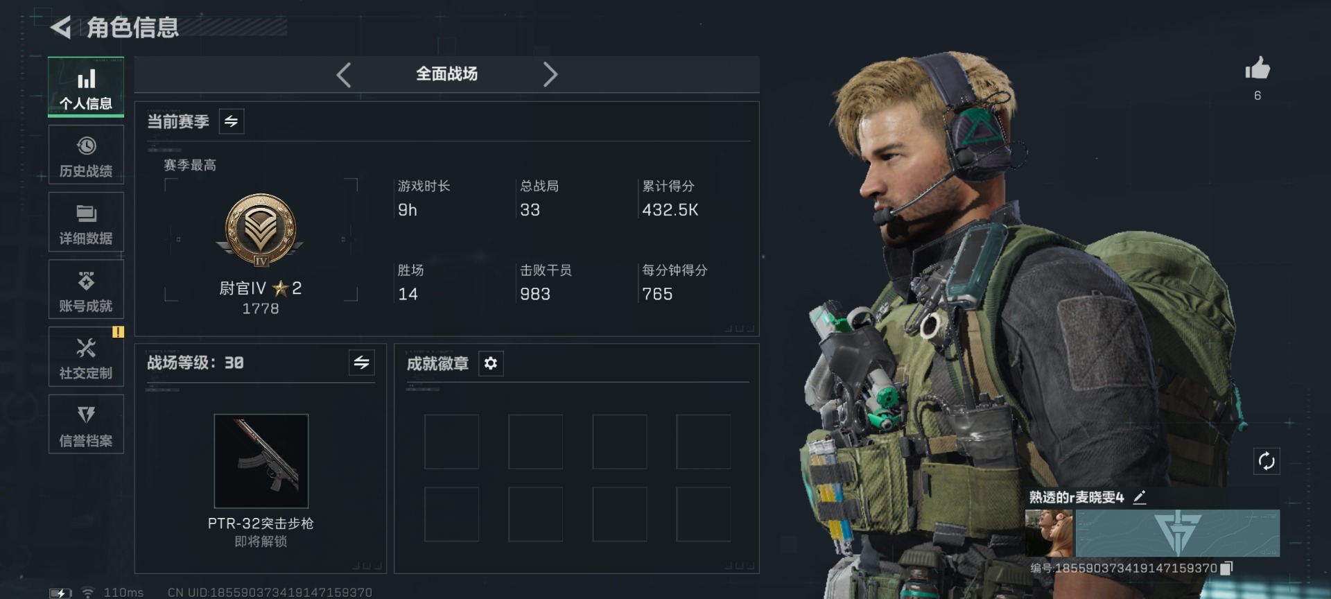 SJZCMW431647三角洲行动账号详情图3