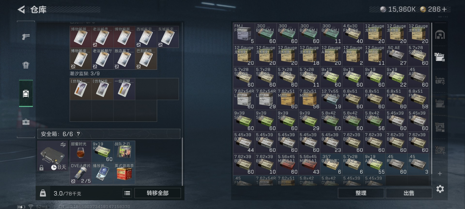 SJZCMW431647三角洲行动账号详情图11