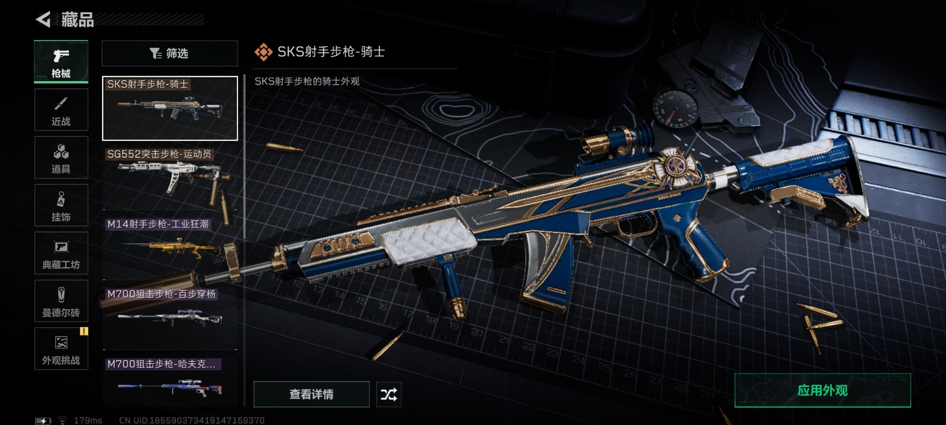 SJZCMW431647三角洲行动账号详情图20