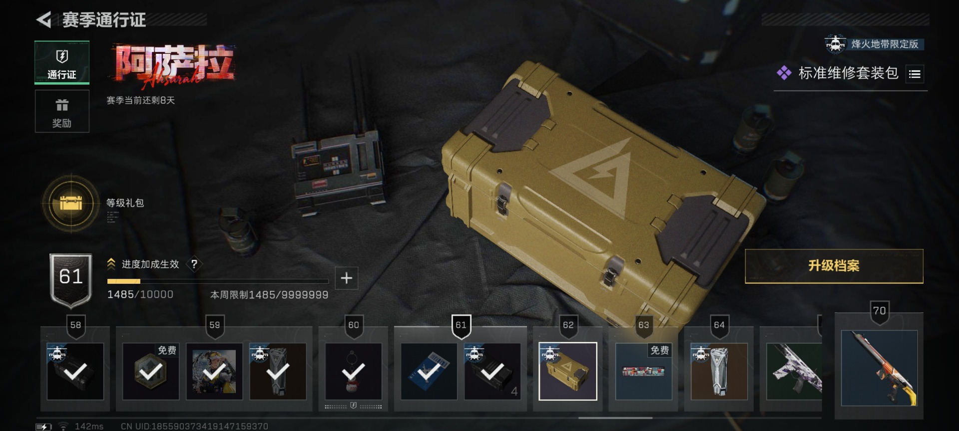 SJZCMW431647三角洲行动账号详情图26