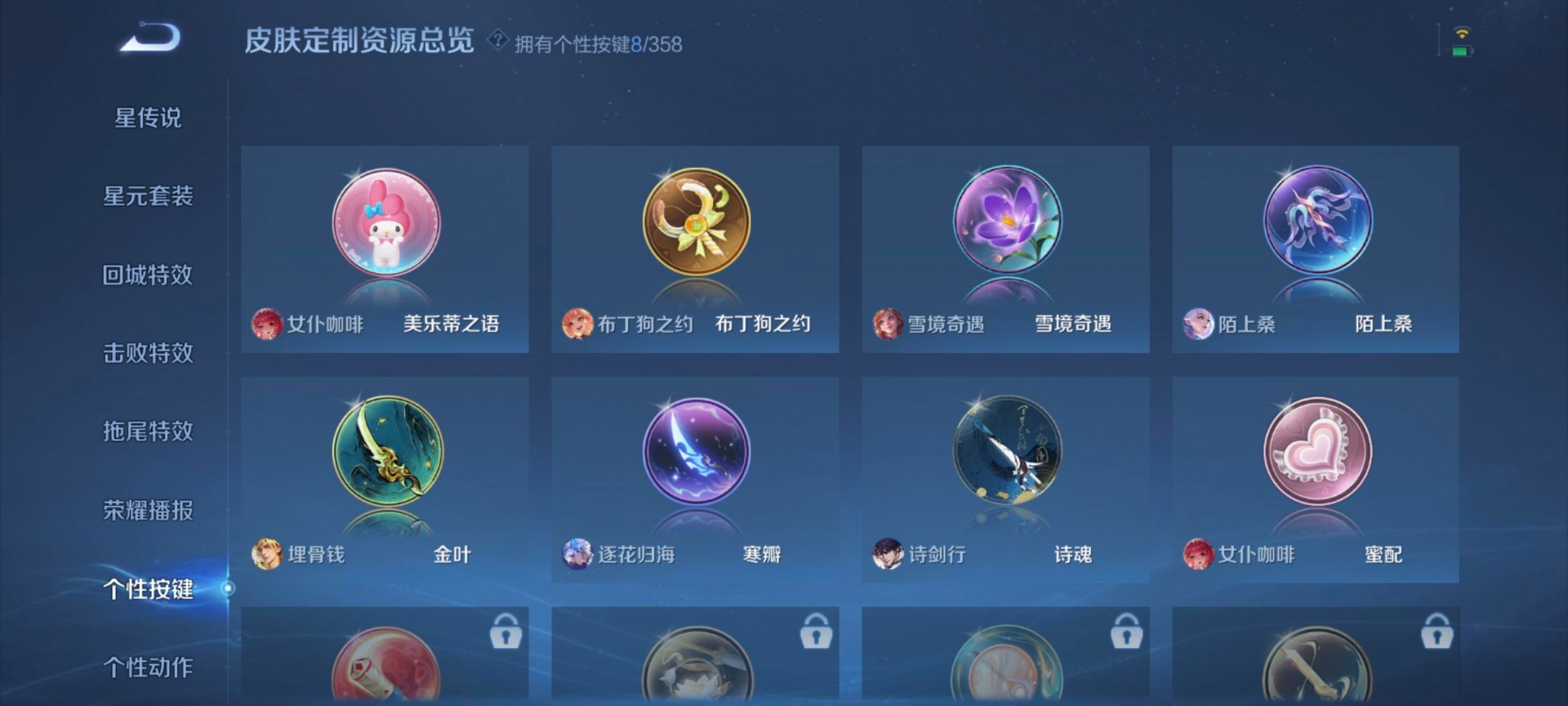 WZQM4111499王者荣耀账号详情图4