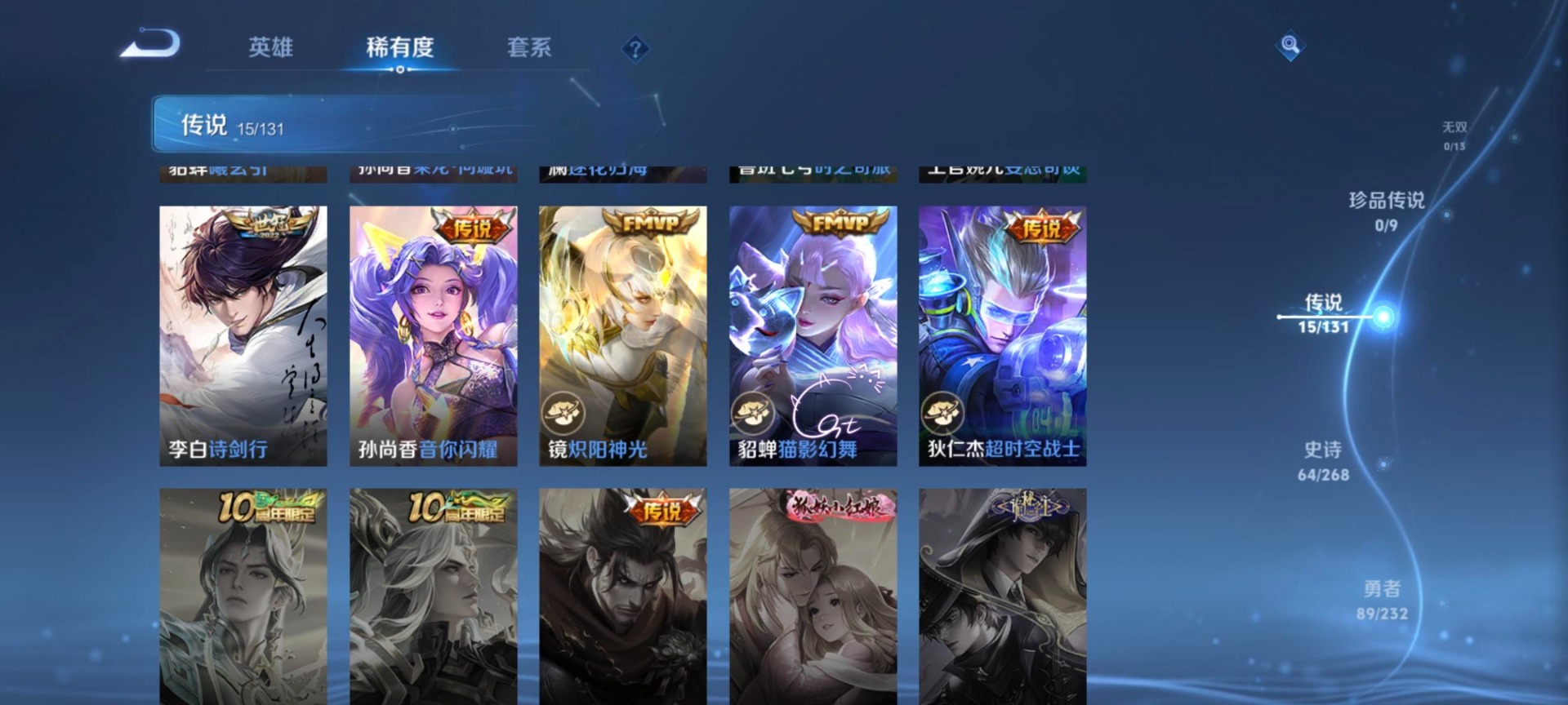 WZQM4111499王者荣耀账号详情图10