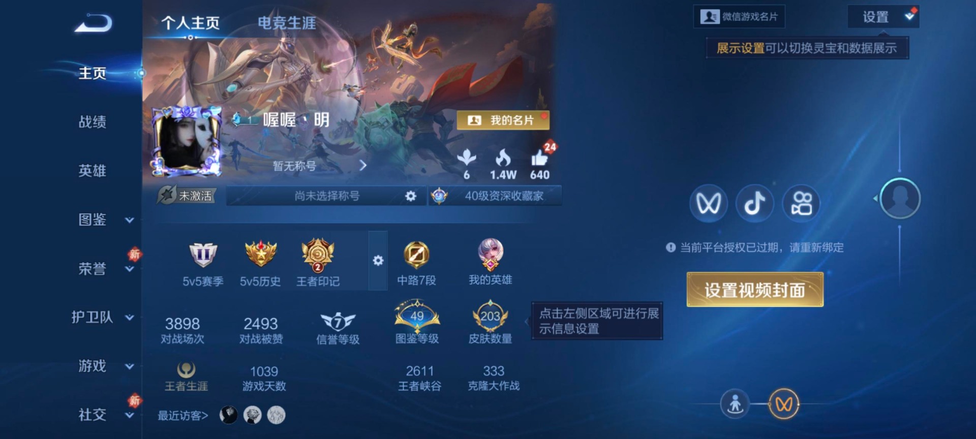 WZQM4111499王者荣耀账号详情图9