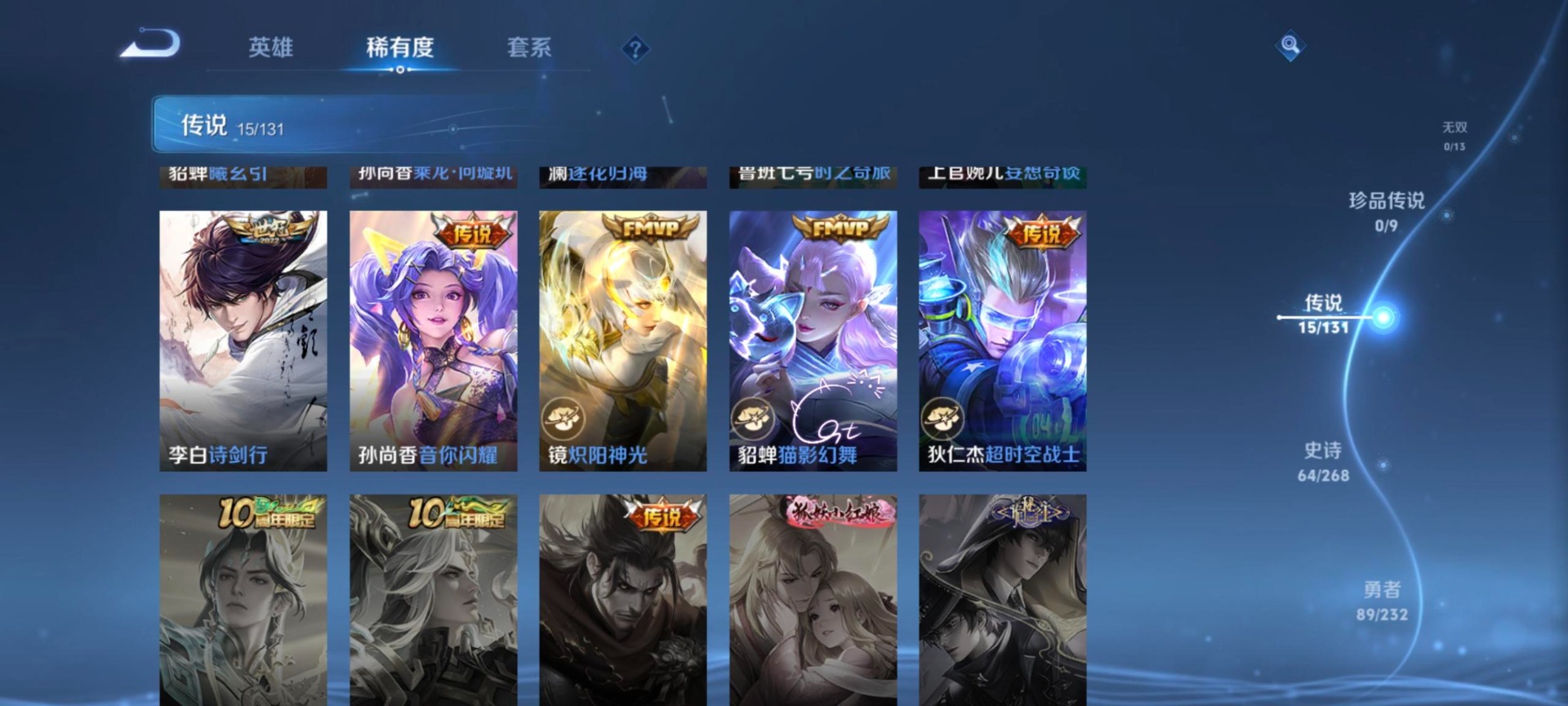 WZQM4111499王者荣耀账号详情图14