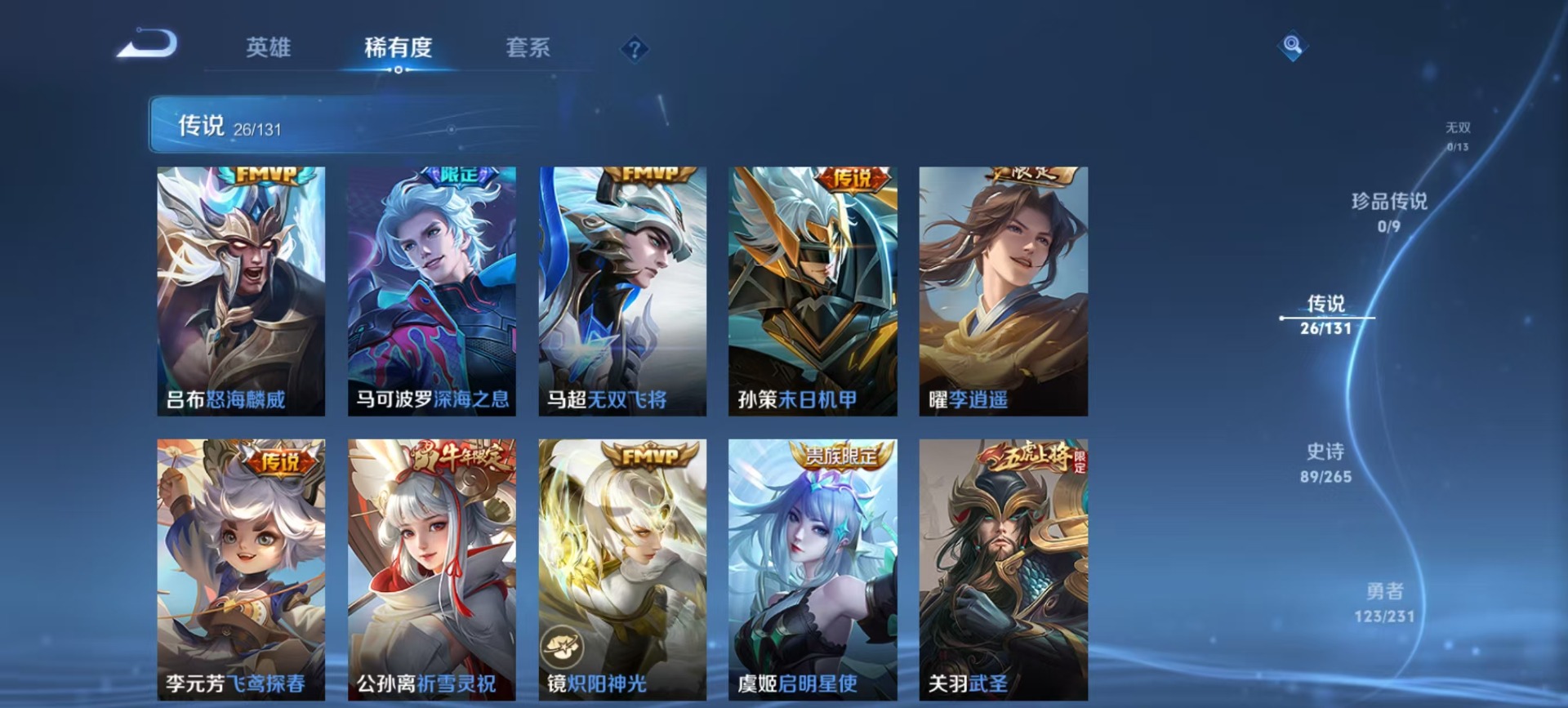 WZCMW4113866王者荣耀账号详情图7