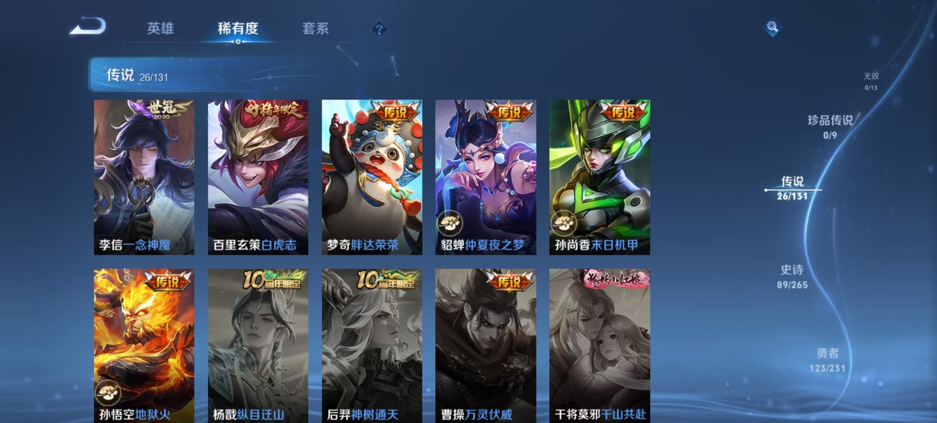 WZCMW4113866王者荣耀账号详情图6