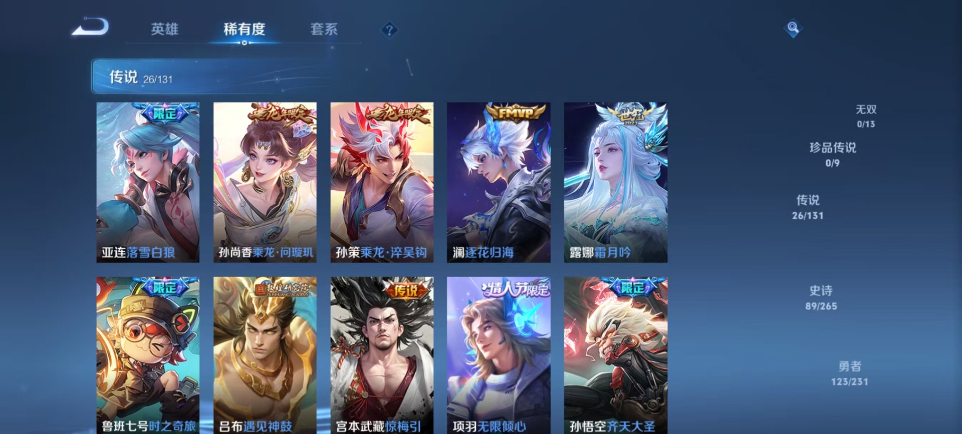 WZCMW4113866王者荣耀账号详情图8