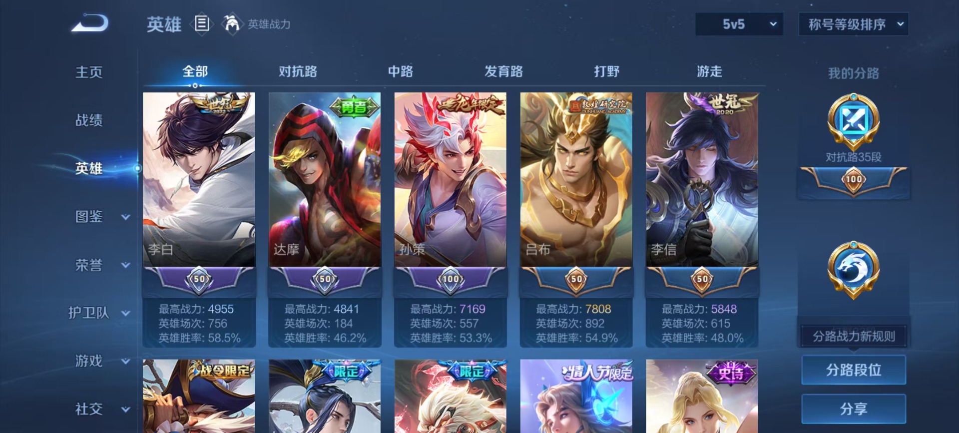 WZCMW4113866王者荣耀账号详情图10